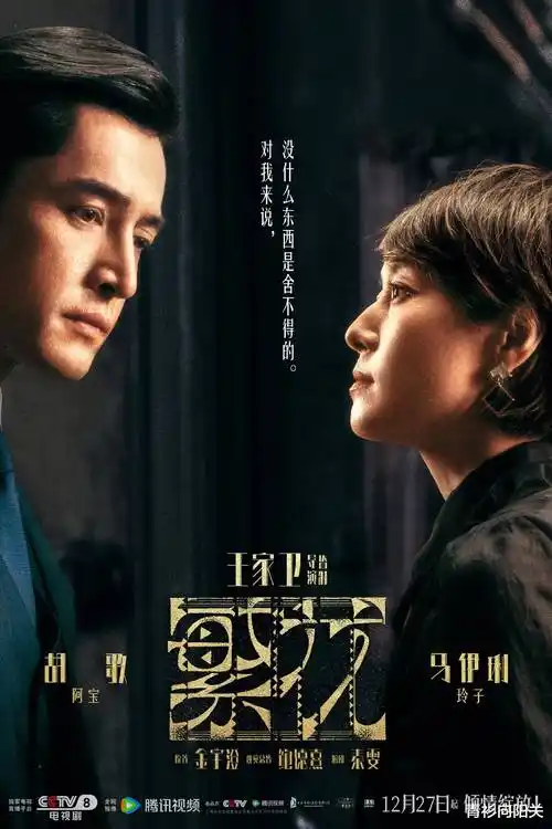 最新开播电视剧《雪落长街》年代剧照