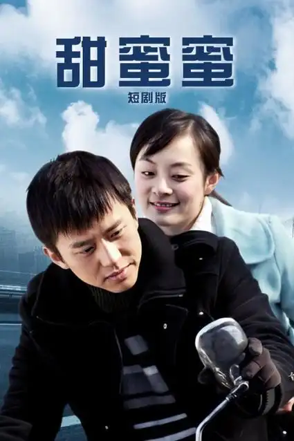 快手热榜短剧《老家来的信》剧照