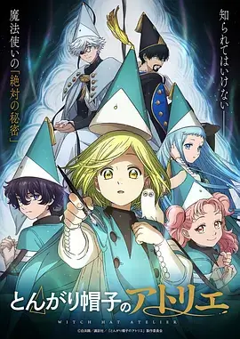 漫画改编动画《机械心跳》海报